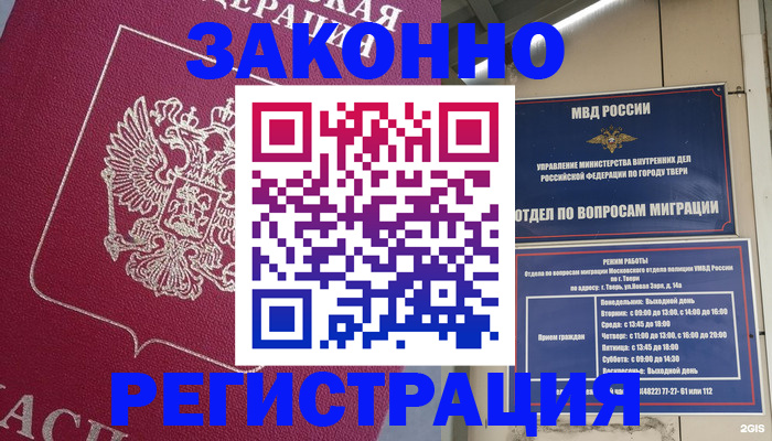 где прописаться в Ефремове